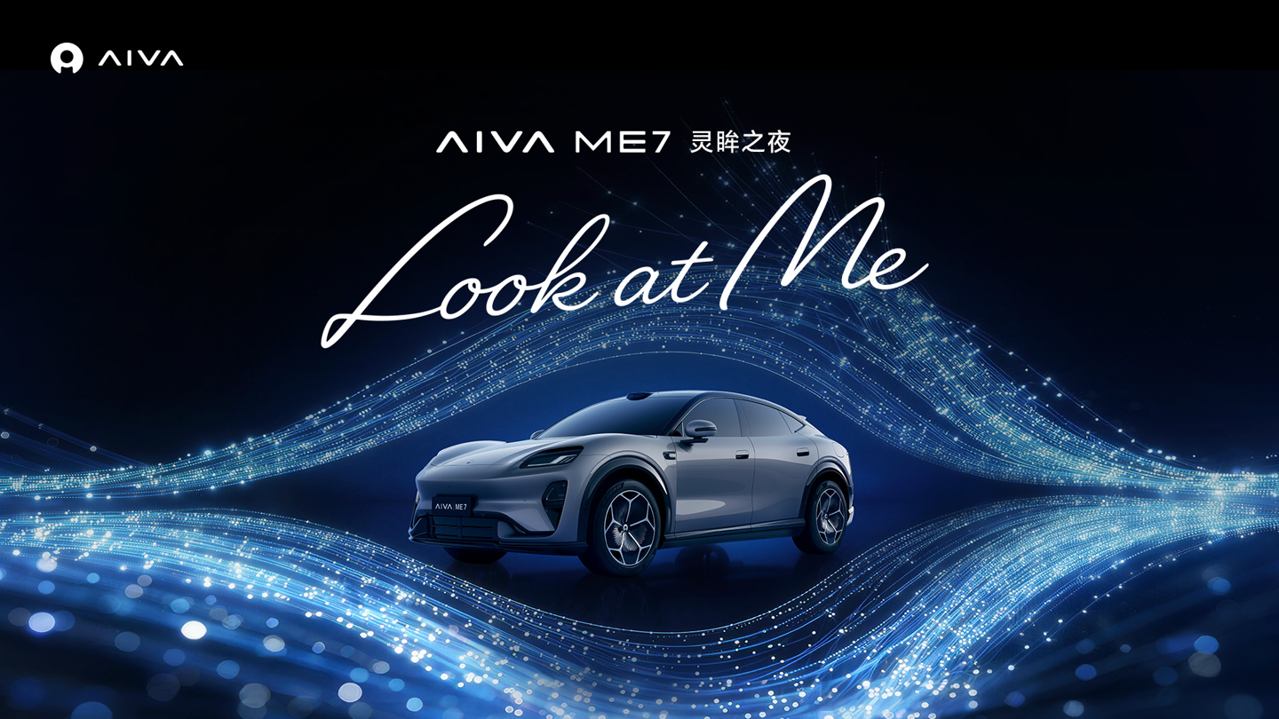 赛豆 AIVA ME7 量产路测车无伪谍照曝光,定位介于轿车与 SUV 之间的跨界车 车型实拍