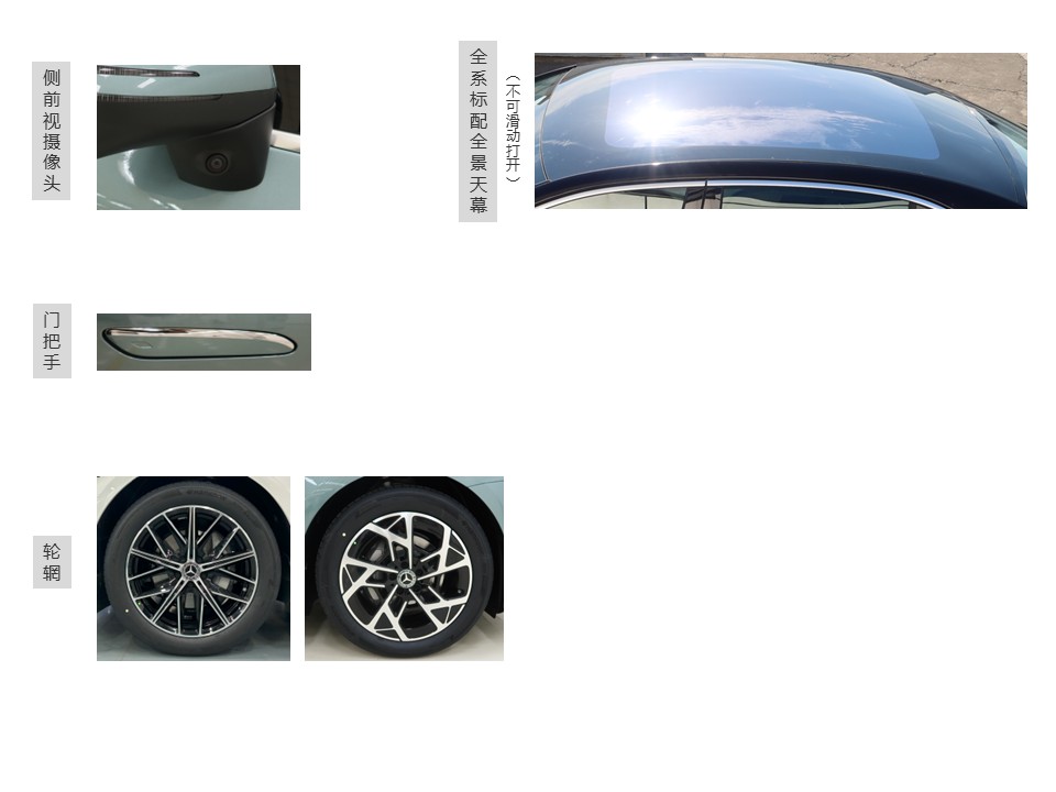 梅赛德斯-奔驰 C300L 纯电:230kW超级动力+3051mm超长轴距,工信部首发全配置参数 详情细节
