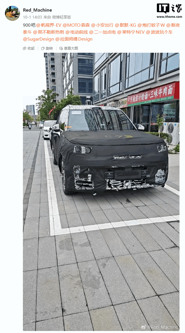 领克 900 新款谍照疑曝光:插混旗舰 SUV,现款 25.48 万元起