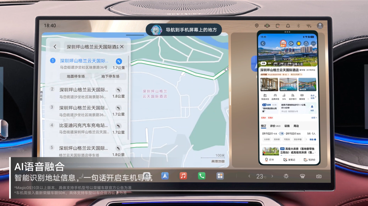 比亚迪与荣耀战略合作:A2A 语音融合技术实现车机与手机智能体跨端联动 详情细节