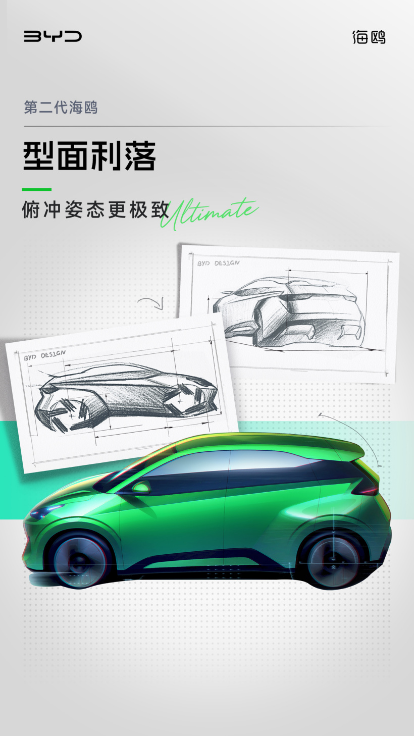 比亚迪第二代海鸥设计图发布:轴距加长150mm,电机功率提升至95kW 实拍图