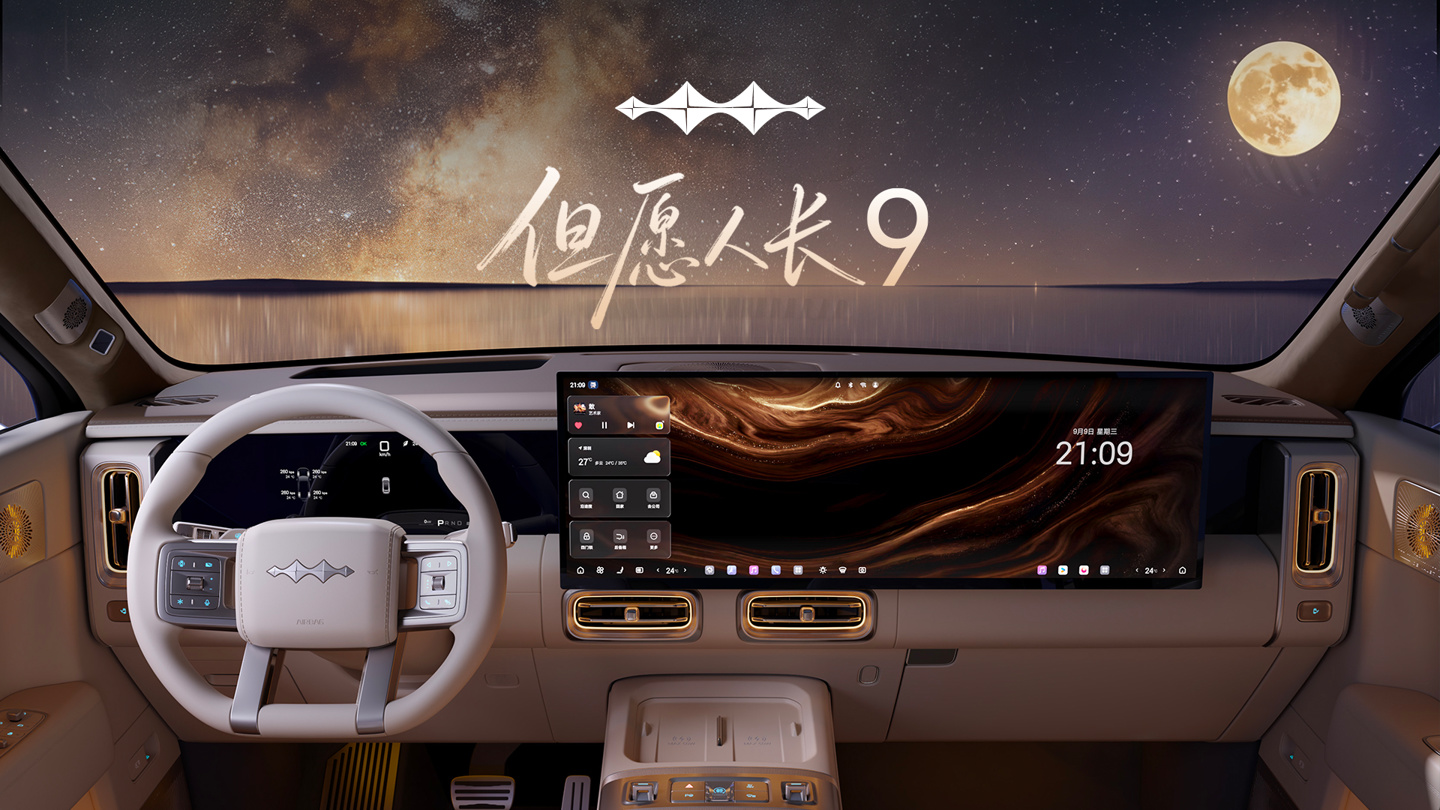 比亚迪方程豹钛9内饰公布:6座大型SUV,纯电续航310km,四季度上市