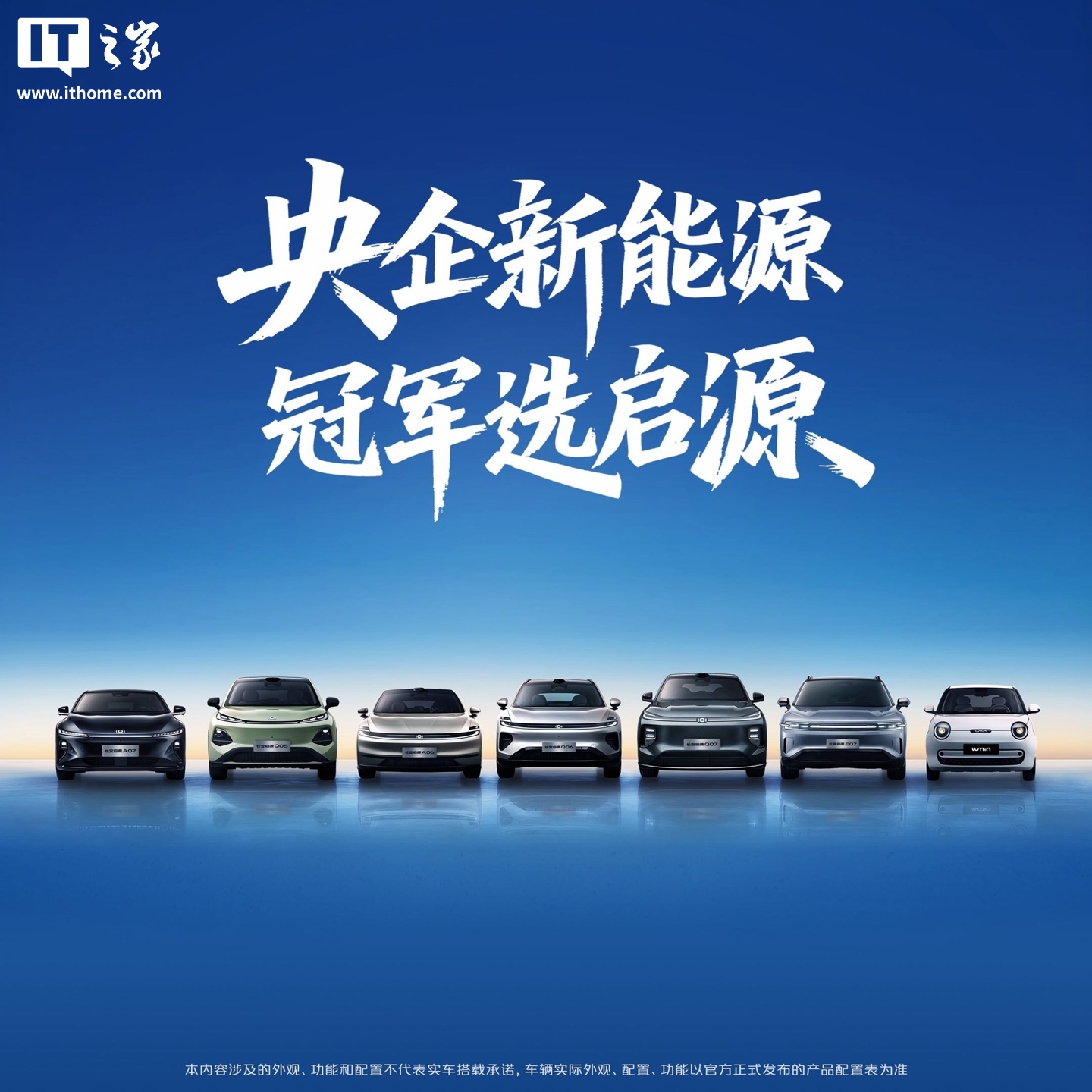 长安启源Q06 正式上市:13.99万起,纯电增程双动力可选 详情细节