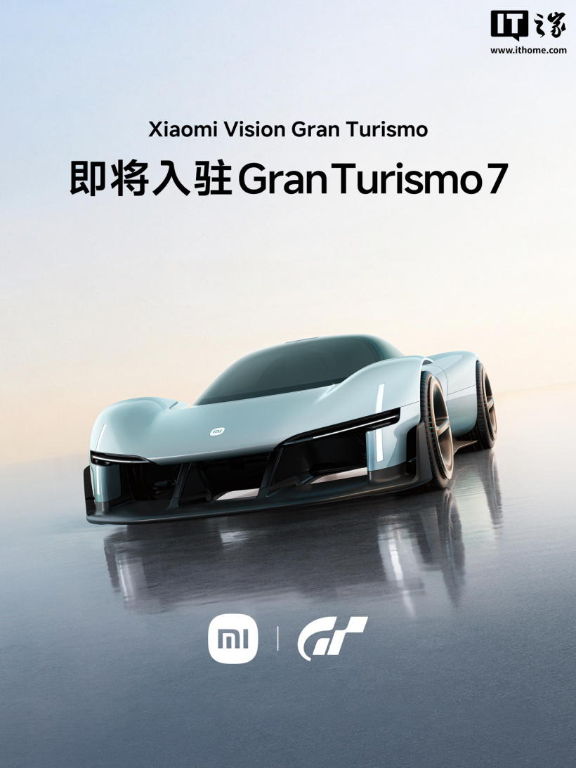 小米 Vision GT 十月登陆 GT7:首台中国品牌概念车,由风塑形的极速图腾 详情细节