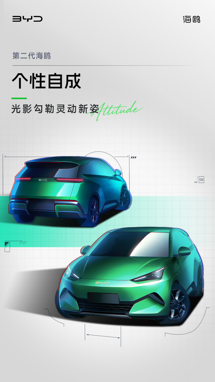 比亚迪第二代海鸥设计图发布:轴距加长150mm,电机功率提升至95kW 实拍图