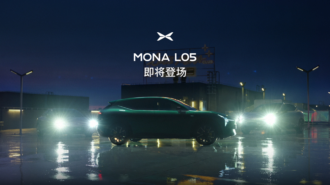 小鹏MONA L05 官宣：年轻人的首款大五座SUV，纯电续航达660km 详情细节