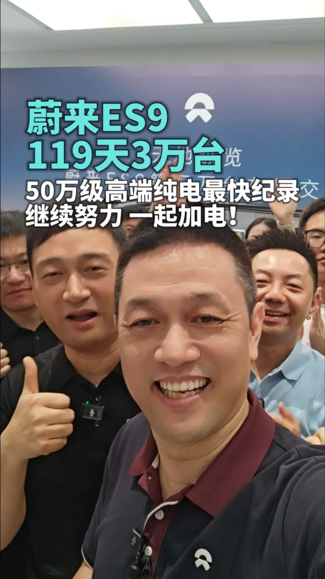 蔚来 ES9 119天交付3万台:刷新50万级高端纯电交付纪录,旗舰SUV市场格局生变 实拍图