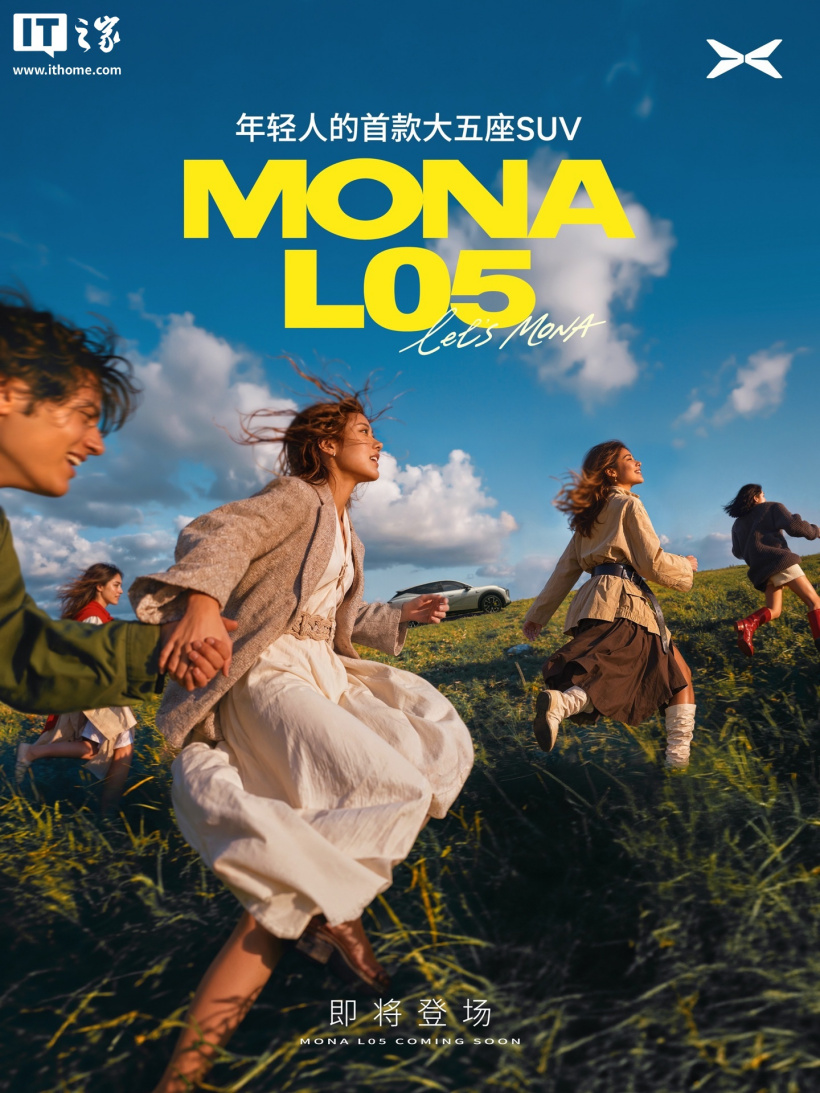 小鹏MONA L05 官宣：年轻人的首款大五座SUV，纯电续航达660km