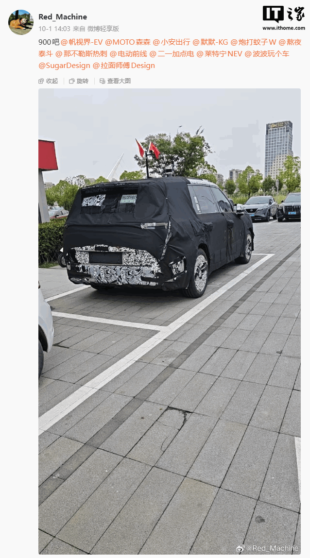 领克 900 新款谍照疑曝光:插混旗舰 SUV,现款 25.48 万元起 车型实拍