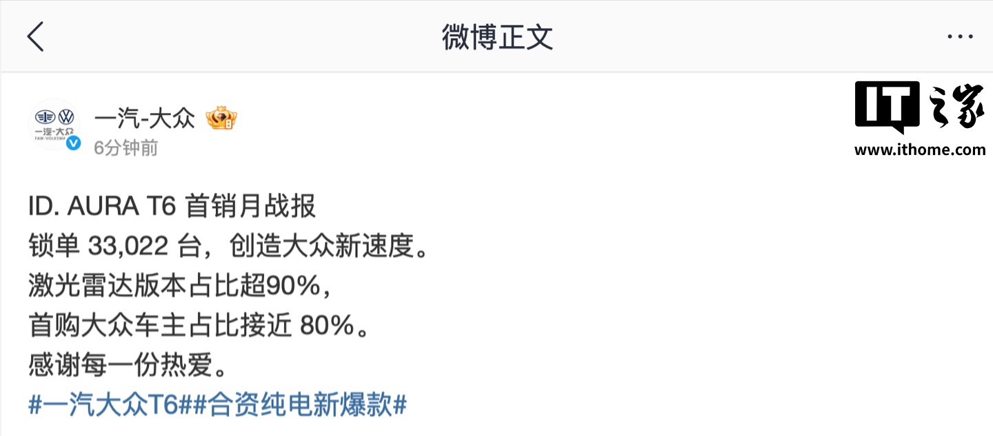 一汽-大众 ID. AURA T6 首销月锁单 33,022 台,创造大众新速度 车型实拍