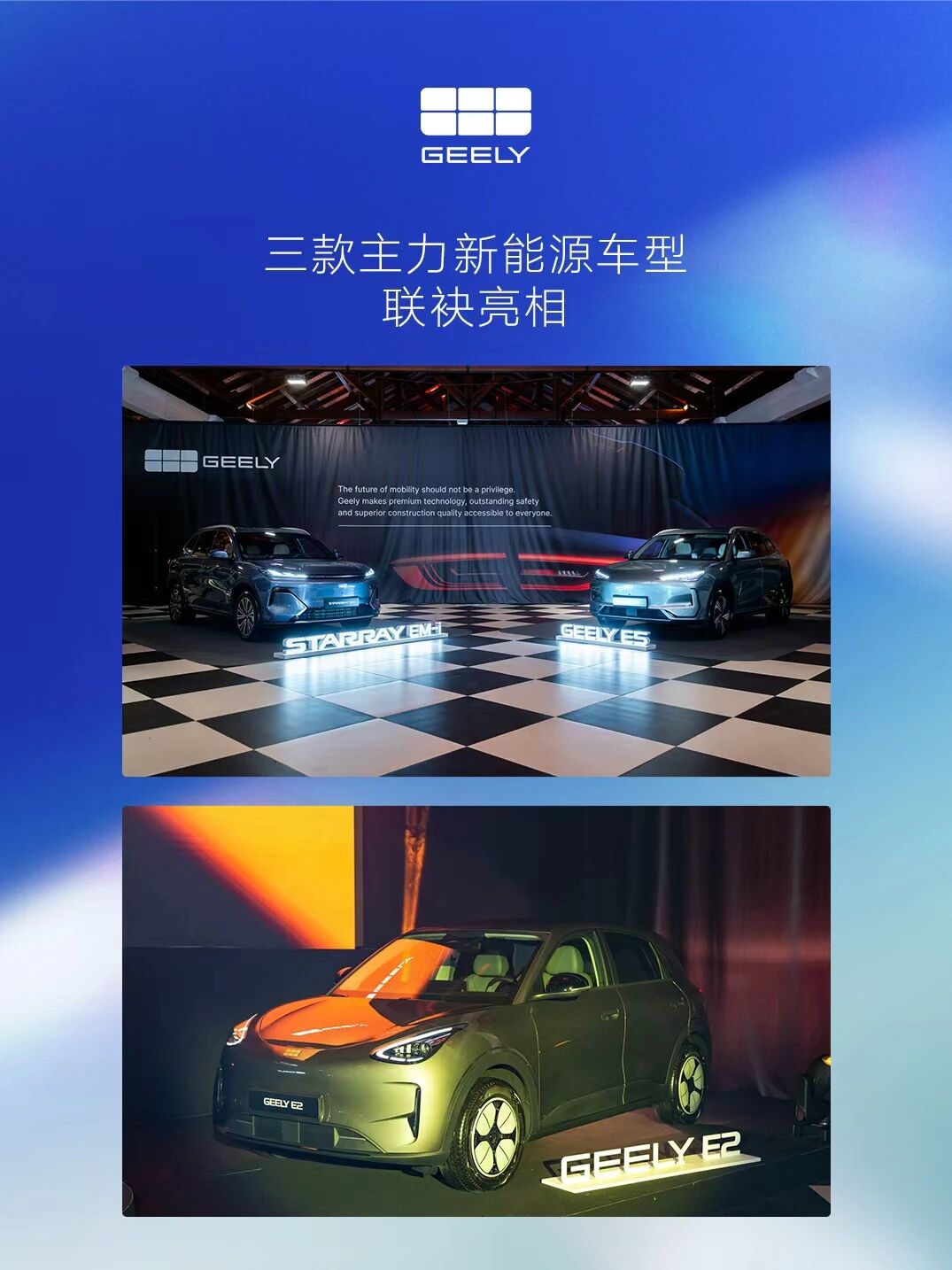 吉利汽车登陆葡萄牙市场：三款新能源车型同步上市，加速欧洲布局 详情细节
