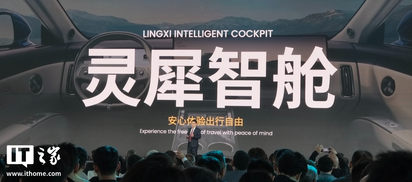 奇瑞全新一代 AI 座舱产品“超能小奇”亮相:超懂你、超能干、超安心 车型实拍