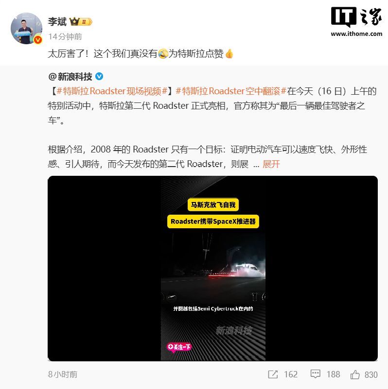 特斯拉Roadster 2代:2028年量产计划,飞行技术引发行业争议与合规挑战 详情细节