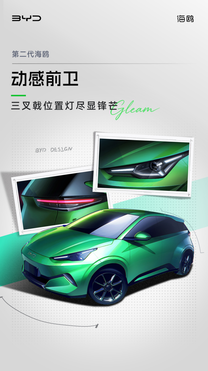 比亚迪第二代海鸥设计图发布:轴距加长150mm,电机功率提升至95kW 实拍图