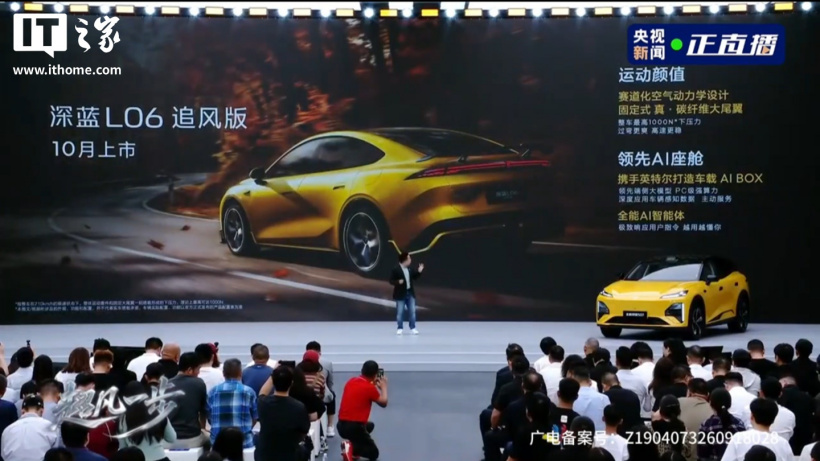 2027 款深蓝 L06 新车官宣：定位“长续航磁流变 AI 轿跑”，搭载两只“龙虾” 车型实拍