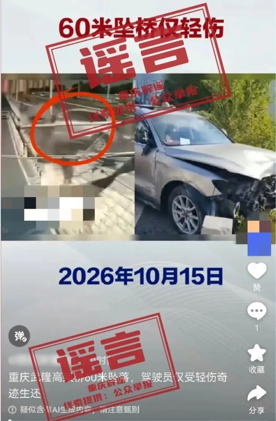关于您提供新闻内容的说明