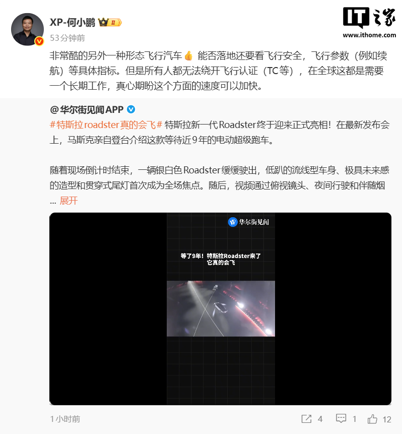 特斯拉Roadster 2代:2028年量产计划,飞行技术引发行业争议与合规挑战 详情细节