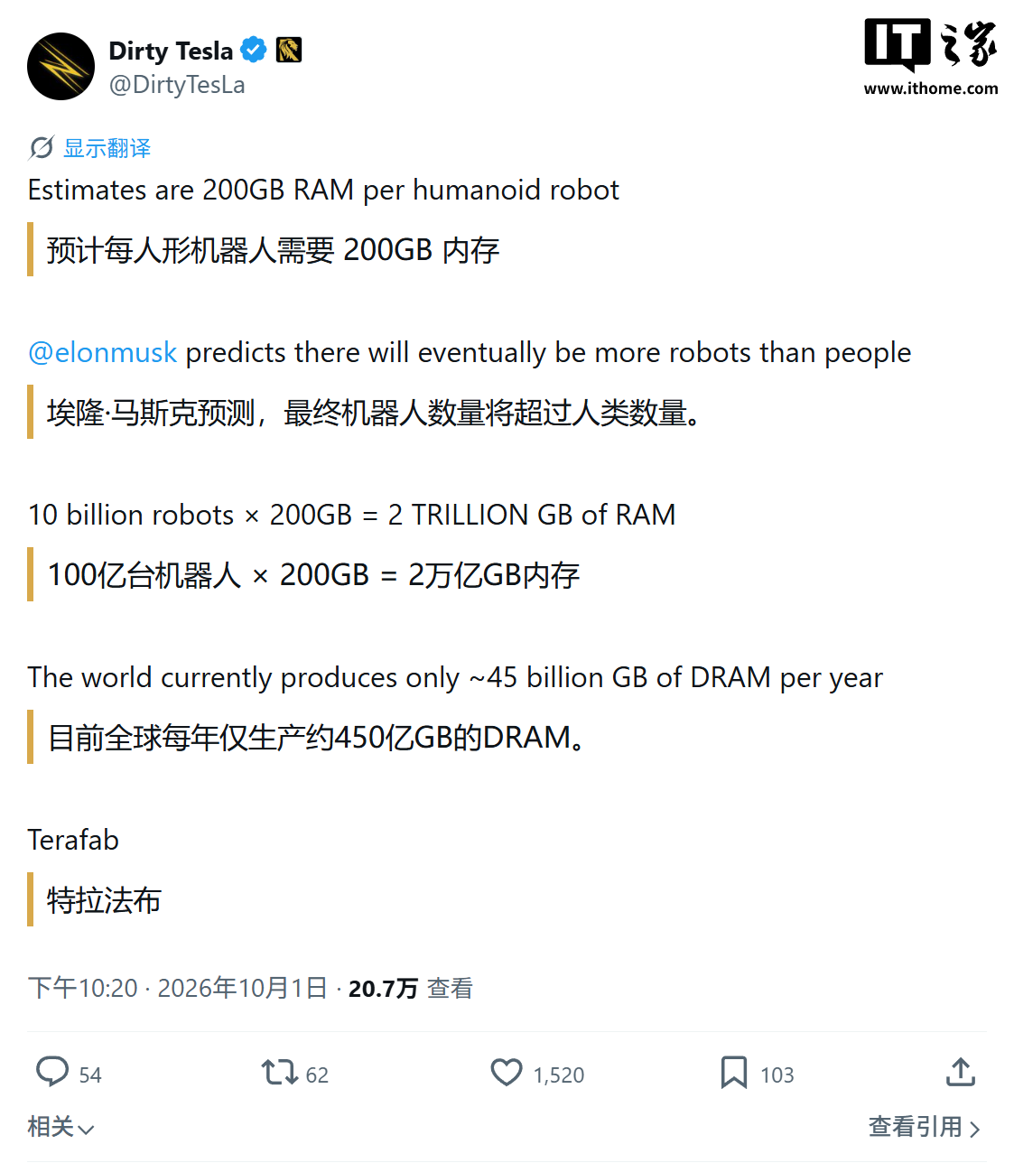 特斯拉AI5/AI6芯片内存调整:为Optimus机器人量产让路,AI5内存减半至72GB