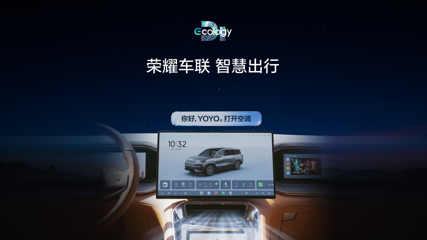 比亚迪与荣耀战略合作:A2A 语音融合技术实现车机与手机智能体跨端联动