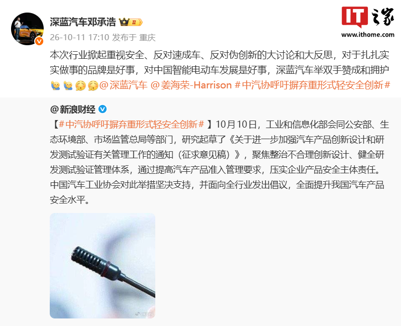 邓承浩:本次行业掀起重视安全、反对速成车 / 伪创新的大讨论和反思,深蓝汽车举双手赞成和拥护 车型实拍