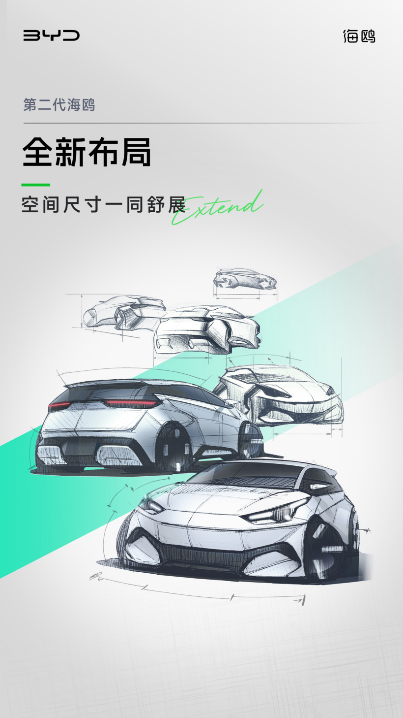 比亚迪第二代海鸥设计图发布:轴距加长150mm,电机功率提升至95kW 实拍图