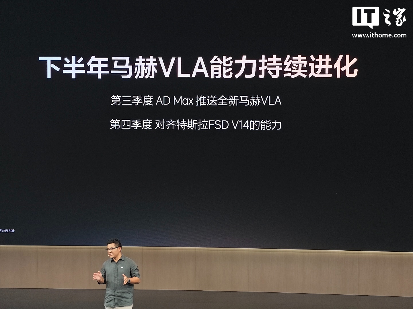 理想智驾强势加阵:原华为ADS核心成员杨旭光盟枭,马赫芯片获16.25亿元融资 详情细节
