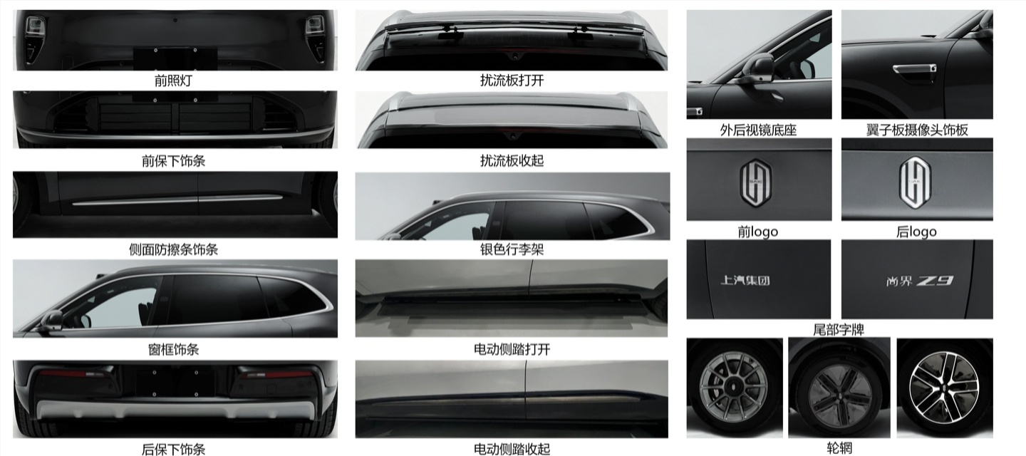尚界Z9纯电SUV：2027款车型将于2026年Q2上市，双电机455kW超动力引擎 详情细节
