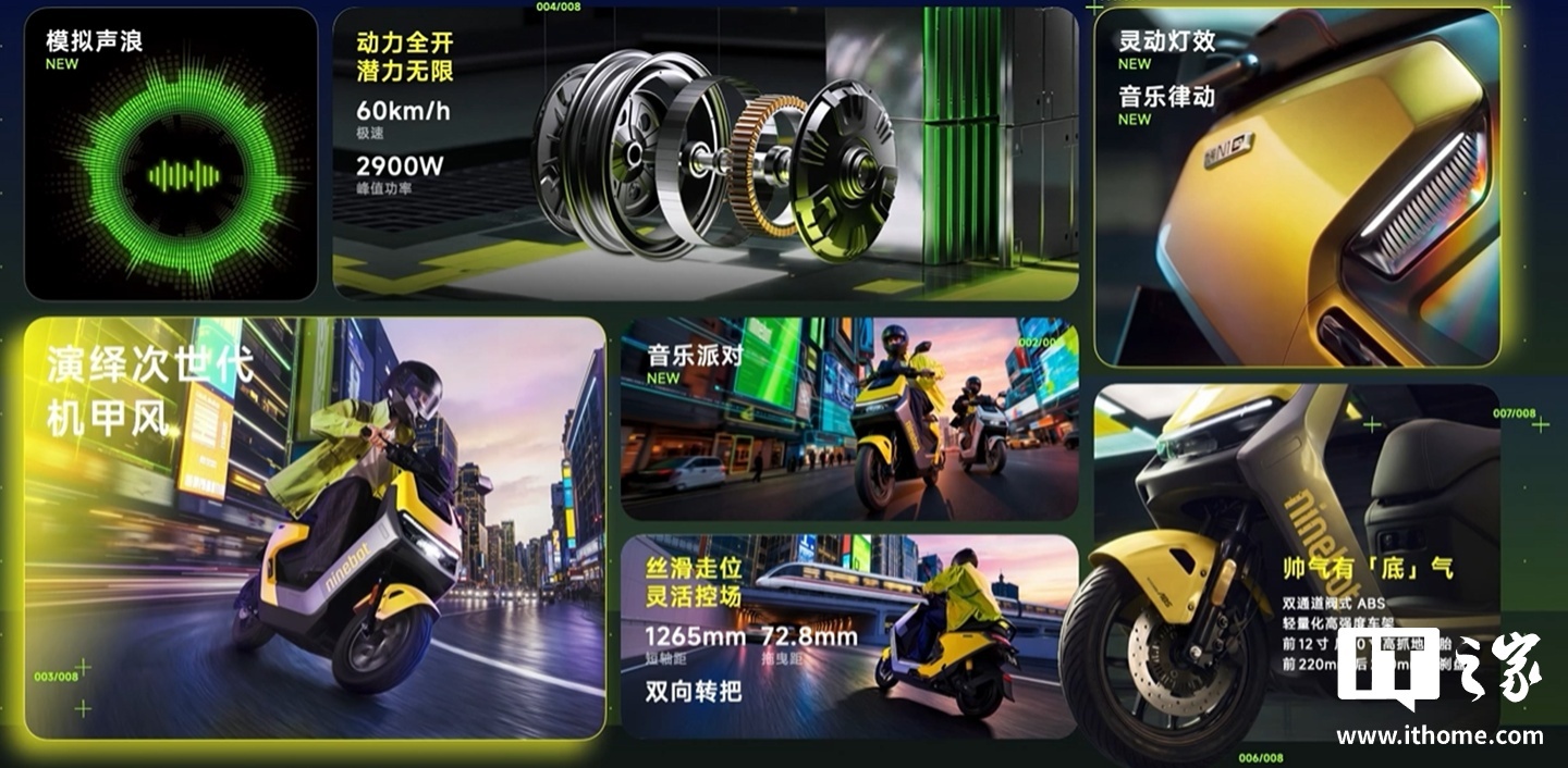 九号电动 N1 85 无畏契约联名款 9 月 24 日开售，现款 4299 元起 车型实拍