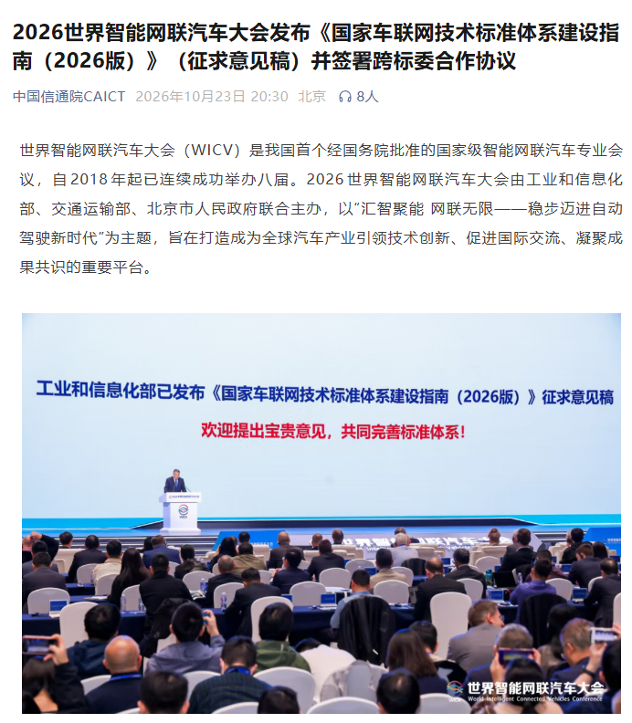 中国信通院：截至 8 月，国内约 1500 万辆乘用车具备领航驾驶辅助（NOA）功能