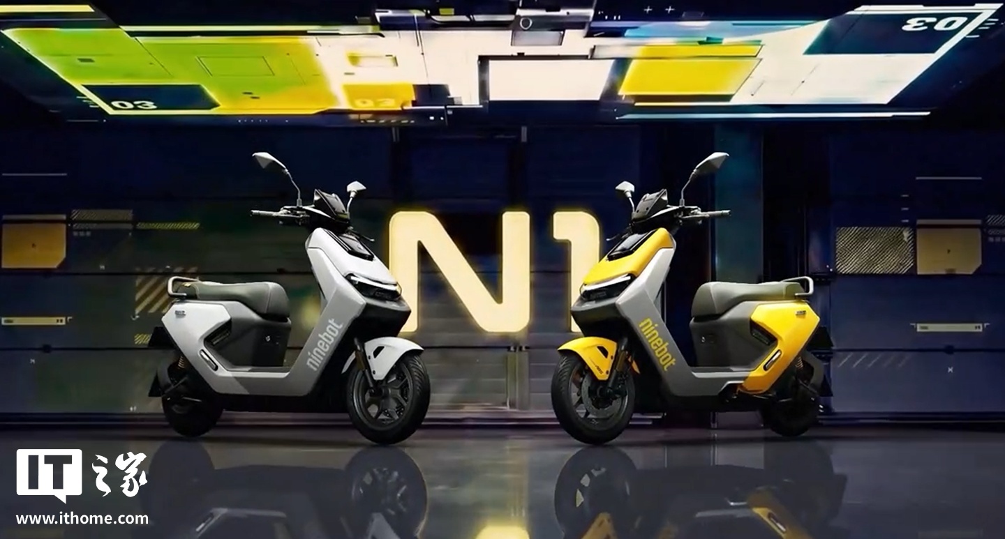 九号电动 N1 85 无畏契约联名款 9 月 24 日开售，现款 4299 元起 车型实拍