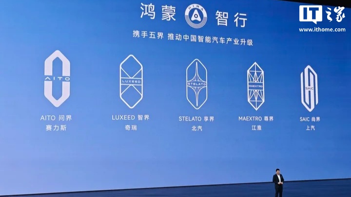 鸿蒙智行五界品牌顺序重排:AITO问界移交赛力斯主导,合作模式进入新阶段 详情细节