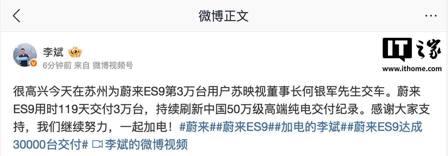 蔚来 ES9 119天交付3万台:刷新50万级高端纯电交付纪录,旗舰SUV市场格局生变 实拍图
