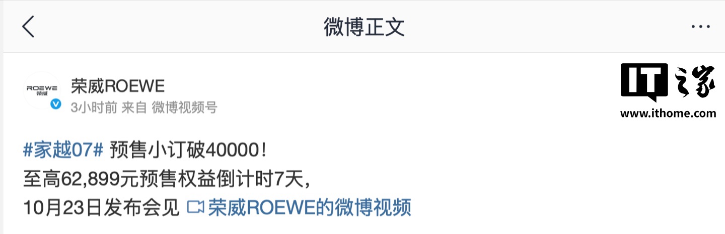 荣威家越07 10 月23日上市:豆包座舱助手,320km纯电续航,290km增程式组合实力解析
